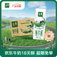 伊利【18天新鮮直達】金典純牛奶250ml*16盒3.6g乳蛋白 中秋送禮盒裝 
