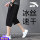 安踏七分褲男士運動(dòng)褲夏季冰絲速干寬松薄短款褲子跑步健身籃球休閑褲 -2基礎黑【冰絲速干】 L (175)