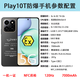 榮耀Play10T 5G 本安型防爆手機 7000mAh大電池 NFC巡檢石油化工專(zhuān)用 Play10T定制防爆版（一機一證） 8+128GB