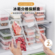 佳立方窄縫冰箱收納盒凍肉盒子食品級(jí)食物分裝家用透明保鮮盒二分格2個(gè)