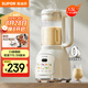 蘇泊爾（SUPOR）降噪破壁機(jī) 家用豆?jié){機(jī)1.5L大容量自清潔輔食機(jī)破冰碎冰榨汁機(jī)早餐機(jī)料理機(jī) SPT202S