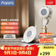 Aqara綠米聯(lián)創(chuàng) 高精度傳感器 支持Apple HomeKit吸頂式安裝靈敏度可調(diào) 高精度人體傳感器