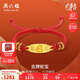 周六福5D硬金黃金轉運珠吉牌蛇生肖蛇寶寶款定價(jià)A1713126 約1.09g