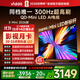 Vidda X Mini 2026款 海信電視 65英寸 超高刷QD-Mini LED 以舊換新家電國家補貼液晶AI電視65VX3Q