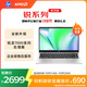 惠普（HP）銳14 AMD銳龍 14英寸輕薄筆記本電腦(六核R5-7530U 8G 512G 指紋 一年上門(mén))【國家補貼20%】