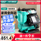 新界增壓泵750w數(shù)顯款  免調(diào)試全自動 冷熱水加壓泵 自來水井水自吸泵