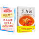 長壽湯（1道湯改善腸道環(huán)境，增強免疫力，打造不易生病的健康體質(zhì)?。? title=