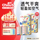 雀氏(chiaus)小芯肌玩彩派紙尿褲夏季款 超薄款國產(chǎn)尿不濕貼心尿顯 中碼M120片【6-11kg】