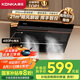 康佳（KONKA）側(cè)吸式抽油煙機 家用21m3大吸力【國家補貼20%】 895mm寬屏大尺寸高溫自動清洗 CXW-284-KC01C