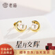 老廟925銀星月鋯石耳釘送女友老婆生日禮物情人節(jié)禮物 925星月耳釘