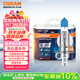 歐司朗（OSRAM）汽車(chē)燈泡大燈遠光燈近光燈鹵素燈亮白藍H1 【4000K】12V 55W