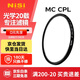 耐司（NiSi）MC CPL偏振鏡 77mm偏光鏡適用于單反微單相機消除反光增加飽和度風(fēng)光攝影雙面多層鍍膜偏振濾鏡