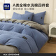 海瀾之家（HLA）床上四件套全棉A類(lèi)40支純棉水洗棉套件學(xué)生宿舍三件套床上用品 深空藍淺灰 1.5-1.8m床四件套 床單款 被套200*230