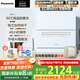 松下（Panasonic）【國家補貼】洗碗機臺式 80℃高溫除菌 熱風(fēng)烘干 軟水系統 刷碗機臺面家用K8RAH1D 【新臺式二代】升級AI智能洗H5D