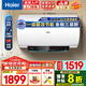 海爾（Haier）家用電熱水器100升大容量2200W恒溫速熱 高溫滅菌儲水式電熱水器 節能速熱出租房專(zhuān)用金剛三層膽 100L 3300W 一級能效/金剛三層膽