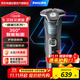 飛利浦剃須刀電動(dòng)男士旋轉式刮胡須刀【高端蜂巢5系】360°貼面全身水洗生日情人節禮物送男友老公 S5832