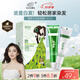 章華（SAVOL）漢草卡古染發(fā)霜142ml 棕黑色（遮白顯色均勻染發(fā)劑染發(fā)膏）
