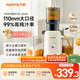 九陽(yáng)（Joyoung）NFC榨汁機原汁機家用多功能大口徑電動(dòng)冰淇淋機全自動(dòng)冷壓榨果汁果蔬機渣汁分離Z11-LZ820