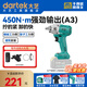 大藝電動(dòng)扳手無(wú)刷450扭充電式?jīng)_擊扳手鋰電汽修架子工風(fēng)炮A(yíng)3-6802G 【裸機無(wú)電池包充電器】贈附件