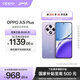 OPPO A3i Plus 5G 全新耐用戰神 超硬核抗摔耐磨 OLED超亮陽(yáng)光屏 滿(mǎn)級生活防水 超四年耐用大電池 冷晶紫 12GB+256GB