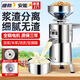 洛滑豆腐機商用渣漿分離加厚大容量全自動(dòng)打漿機免過(guò)濾磨漿機 125型1500W高腳銅電機每小時(shí)100斤濕豆