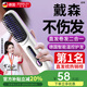 EVANLEY德國無(wú)線(xiàn)直發(fā)梳不傷發(fā)便攜卷發(fā)棒直板夾卷直卷兩用蓬松神器 珍珠白