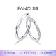 Fanci范琦莫比烏斯系列共度愛河情侶戒指對戒生日表白禮物送女友