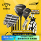 卡拉威（Callaway）高爾夫球桿套桿男士初學(xué)全套球桿進(jìn)階高容錯(cuò)遠(yuǎn)距離高爾夫套桿 碳素R/WARBIRD男士初學(xué)套桿