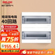 德力西（DELIXI）強(qiáng)電配電箱布線箱家用暗裝空氣開關(guān)箱 【40回路】