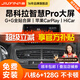 九音適用別克13-21款昂科拉汽車(chē)載中控大屏導航儀倒車(chē)影像一體機 13-15款昂科拉 智慧版(2+32G)全貼合屏+倒車(chē)影像