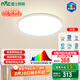 雷士（NVC）吸頂燈客廳大燈主燈全光譜LED護眼智能燈具【國家補貼】未來光 【輕辰】48W全光譜圓燈護眼防眩