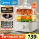 美的（Midea）電蒸鍋 電煮鍋電火鍋多功能鍋家用電鍋蒸蛋器蒸包子鍋電熱鍋10.8升三層大容量多用途鍋ZGE2323Z02