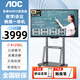 AOC4K超清多媒體教學(xué)一體機 會(huì )議平板白板電視 幼兒園教育培訓 希沃白板軟件觸摸55 65 75 85英寸 55英寸【4K超清】四代i7 8+256+移動(dòng)款