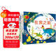 生命三部曲3冊全集 在我腳下+在我之前+夜幕之下 自然科普繪本動(dòng)物生命故事書(shū) 幼兒園兒童百科啟蒙全書(shū)  2-3-6歲果殼 