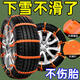 安戈洛德國汽車(chē)專(zhuān)用防滑鏈不傷胎扎帶越野車(chē)suv面包車(chē)轎車(chē)通用型雪地輪 1O條裝秒發(fā)貨2個(gè)輪胎用