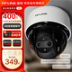 普聯(lián)（TP-LINK）無(wú)線(xiàn)監控攝像頭家用 手機APP遠程查看高清監控器室內吸頂半球智能網(wǎng)絡(luò )攝像機360度全景旋轉云臺版 400萬(wàn)4MP全彩夜視【雙目變焦版】 64GB內存卡【免費升級128GB卡】