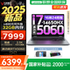 來酷斗戰(zhàn)者 戰(zhàn)7000 2025yr補貼 電競游戲本筆記本電腦 p圖設(shè)計 聯(lián)想全國聯(lián)保 滿功耗RTX5060 旗艦版 酷睿16核i7 16G 1T 滿血5060丨國補 16英寸電競屏｜2.5K