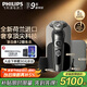 飛利浦（PHILIPS）電動(dòng)剃須刀旋護9系奢享版 全向精控系統刮胡刀 生日禮物送老公送男友 國家補貼