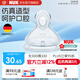NUK德國(guó)寬口徑進(jìn)口硅膠奶嘴防脹氣仿真母乳奶瓶配件吸嘴0-6個(gè)月以上 (0-6個(gè)月)M號(hào) 2只裝