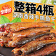 香辣手撕魚(yú)干湖南特產(chǎn)即食下飯菜醬板魚(yú)零食熏魚(yú)小魚(yú)仔休閑零食品 【嘗鮮】香辣手撕魚(yú)1瓶280g