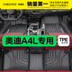 車(chē)麗友 奧迪A4L專(zhuān)用TPE全包圍汽車(chē)腳墊 TPE腳墊全包圍【單層】全天候 奧迪A4L（17-25款）