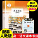 【京東配送】【新華書(shū)店正版】高中高一高二高三新高一課外閱讀必讀課外書(shū)名著(zhù)讀物書(shū)目書(shū)籍論語(yǔ)閱讀高中 鄉土中國為人民教育出版社等高中版 正版 紅樓夢(mèng)高中生版 鄉土中國 紅樓夢(mèng)高中版 高中版-鄉土中國 費孝