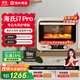 海氏（Hauswirt）【限時(shí)國補】i7pro 風(fēng)爐電烤箱家用烘焙多功能全自動(dòng)大容量發(fā)酵箱 米白色 40L