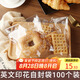 拜杰吐司面包袋小餅干包裝袋 烘焙家用透明歐包袋子自封包裝100個
