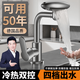 麥舒特德國不銹鋼增壓水龍頭廚房洗菜盆專(zhuān)用洗碗池水槽冷熱兩用可旋轉 水渡槍灰/廚衛通用-無(wú)軟管