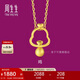 周生生黃金足金十二生肖雞吊墜不含素金項鏈男女款 91913P 計價(jià) 1.6克