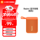 小米Redmi藍牙音箱 小米音箱音響 長(cháng)續航防塵防水 P67防水戶(hù)外便攜音響低音炮 橙色