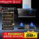 萬(wàn)和（Vanward）【2025旗艦新款】WL970(PRO)煙灶套餐頂側雙吸家用抽油煙機27立方爆炒風(fēng)量1100Pa變頻風(fēng)壓換新補貼 27立方智感變頻+C5L90S(5.2kw天然氣)