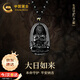 中國黃金十二生肖黑曜石吊墜男士項鏈護身符生日禮物送男友老公結(jié)婚 大日如來佛黑曜石吊墜/羊猴