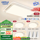 歐普（OPPLE）吸頂燈客廳大燈智能LED照明簡約現(xiàn)代奶油風(fēng)燈具燈飾套餐1包安裝
